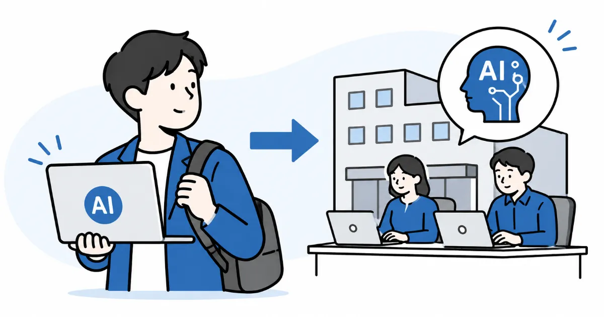 「BYOAI（個人のAI持ち込み）」時代の歩き方と、安全なツール導入のための社内連携