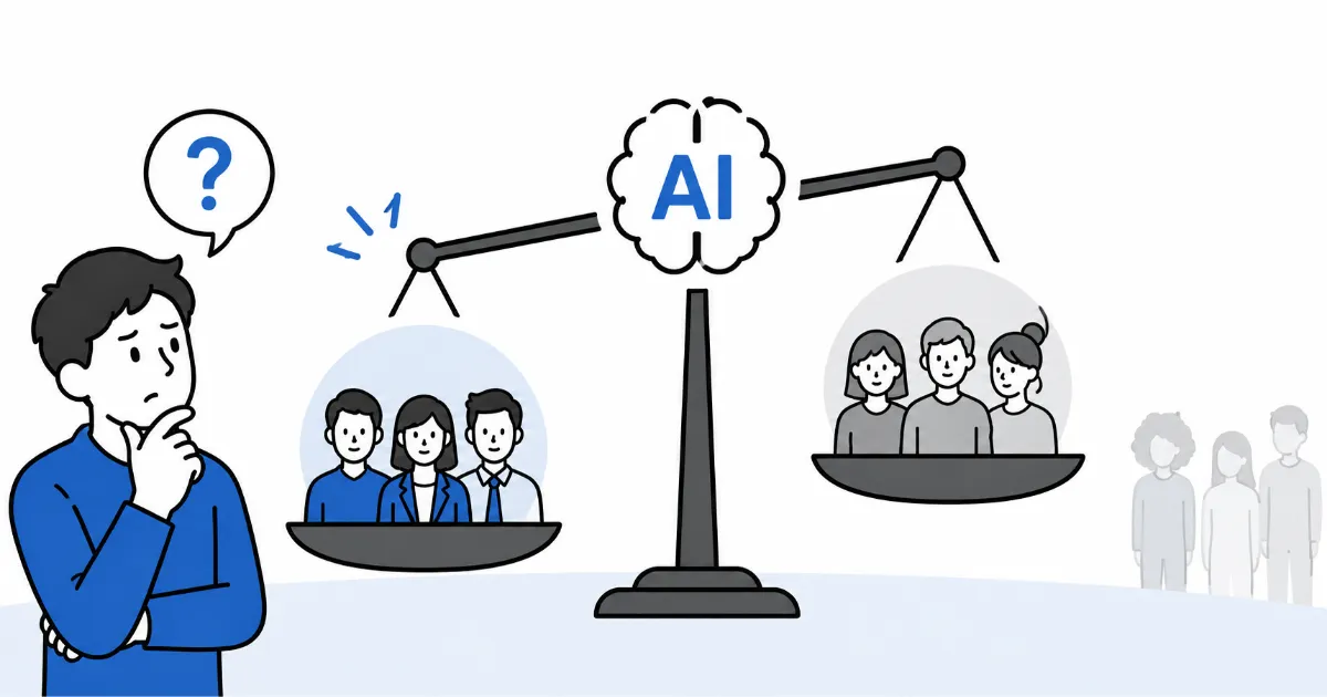 AIの「偏見（バイアス）」と倫理的リスク：最終的な意思決定に人間が介在すべき理由