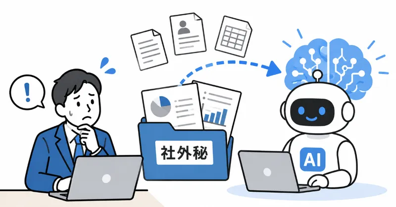 「無料のAI」の本当の対価とは？〜あなたの入力データがAIを賢くしている〜